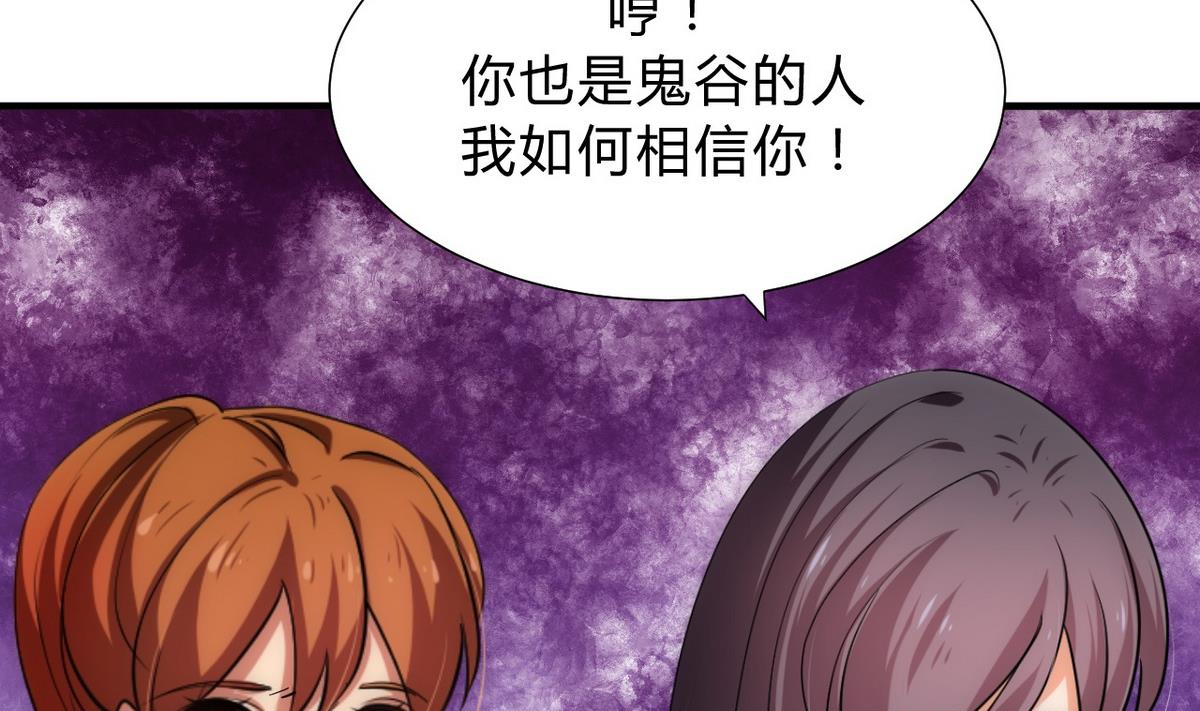🍹何故为卿狂 第135话  同谋 第10页
