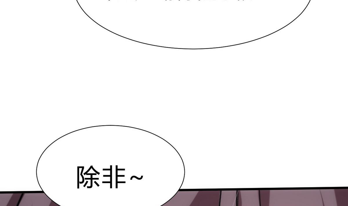 🍹何故为卿狂 第135话  同谋 第13页