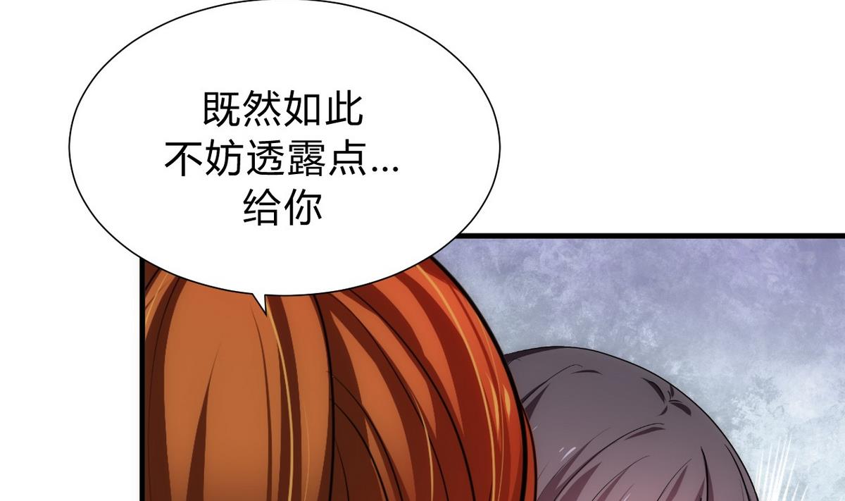 🍹何故为卿狂 第135话  同谋 第17页