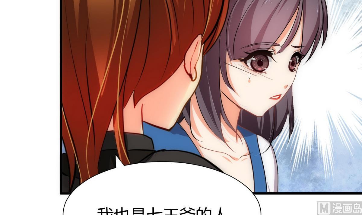 🍹何故为卿狂 第135话  同谋 第18页