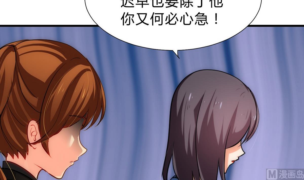🍹何故为卿狂 第135话  同谋 第24页