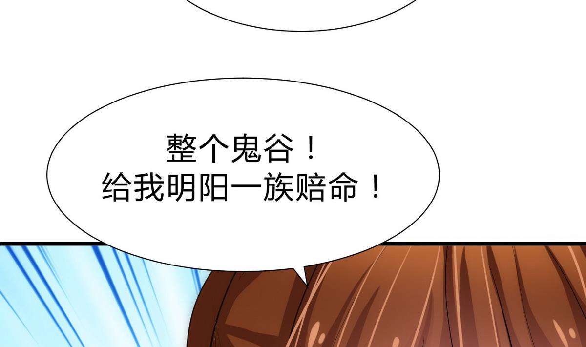 🍹何故为卿狂 第135话  同谋 第26页