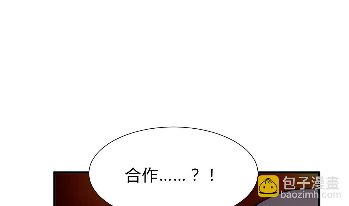 🍹何故为卿狂 第135话  同谋 第4页