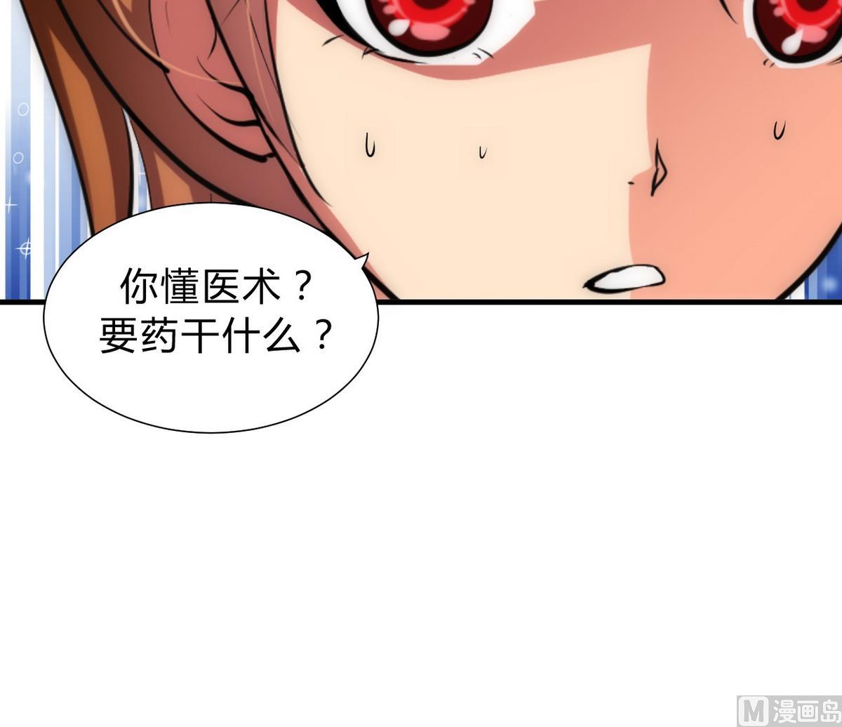🍹何故为卿狂 第135话  同谋 第42页