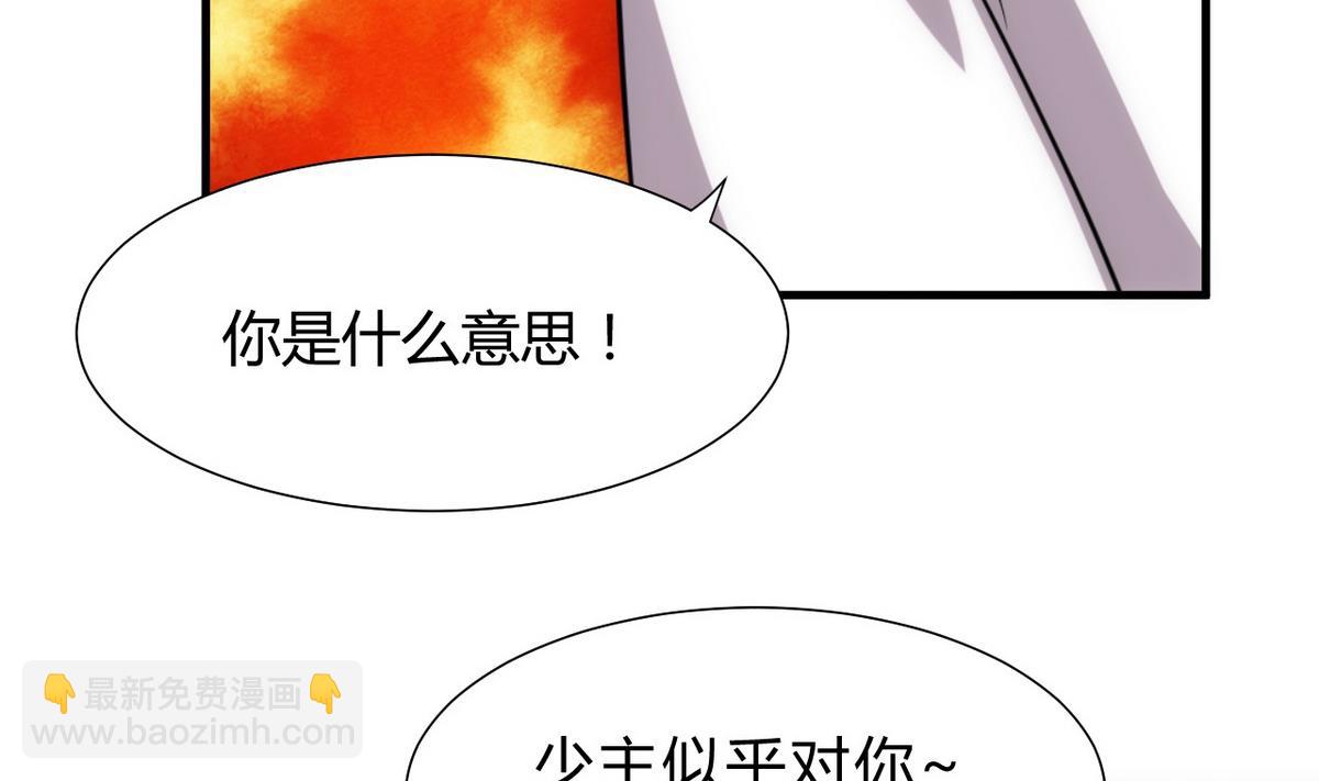 🍹何故为卿狂 第135话  同谋 第7页