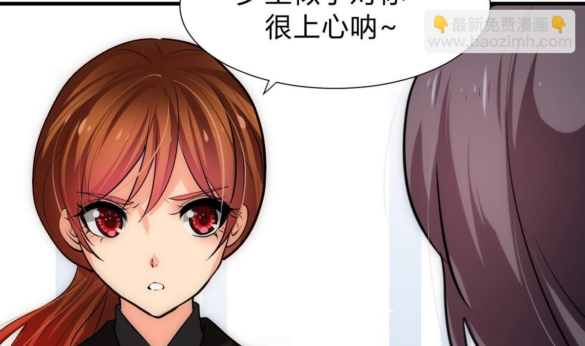 🍹何故为卿狂 第135话  同谋 第8页