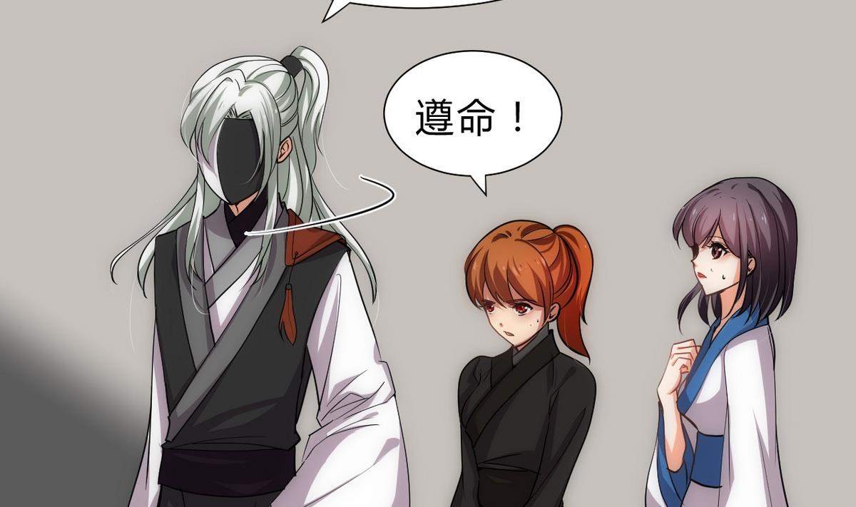 🍹何故为卿狂 第137话 准备入京 第13页