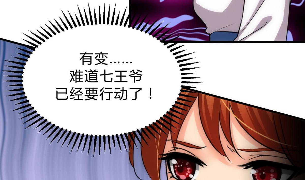 🍹何故为卿狂 第137话 准备入京 第17页
