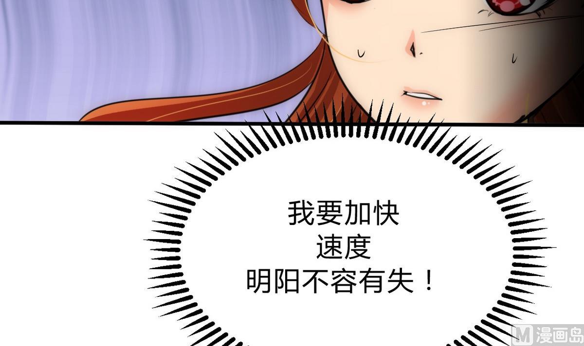 🍹何故为卿狂 第137话 准备入京 第18页