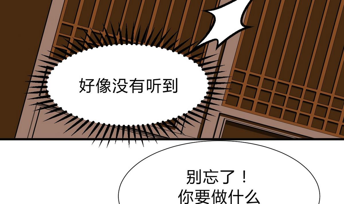 🍹何故为卿狂 第137话 准备入京 第23页