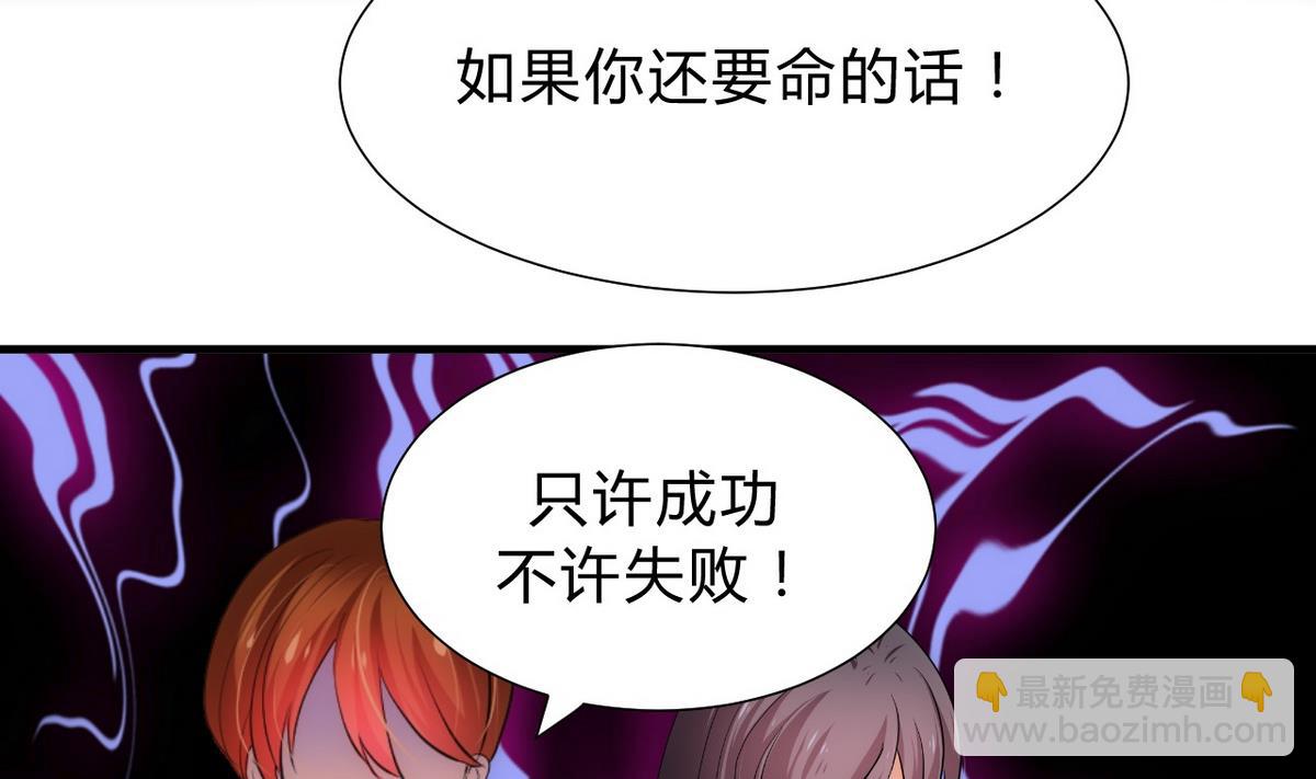 🍹何故为卿狂 第137话 准备入京 第26页