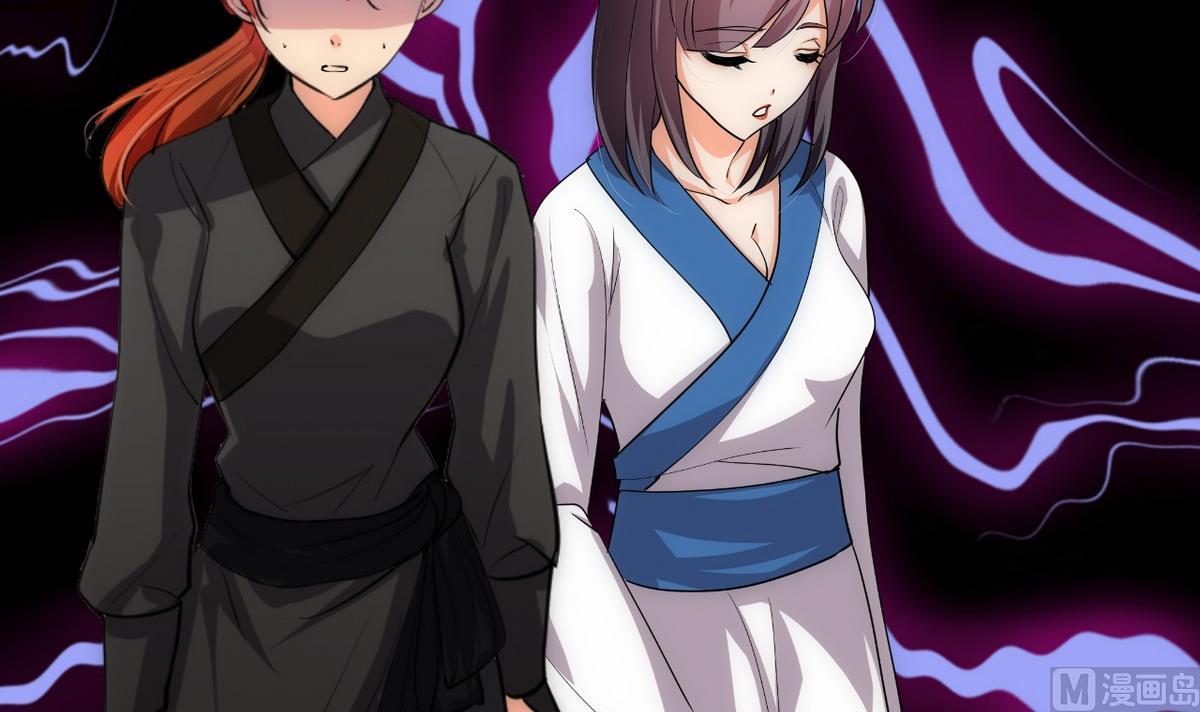 🍹何故为卿狂 第137话 准备入京 第27页