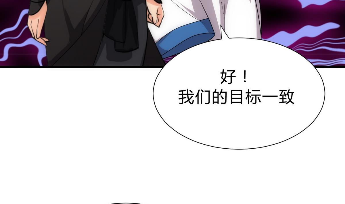 🍹何故为卿狂 第137话 准备入京 第28页