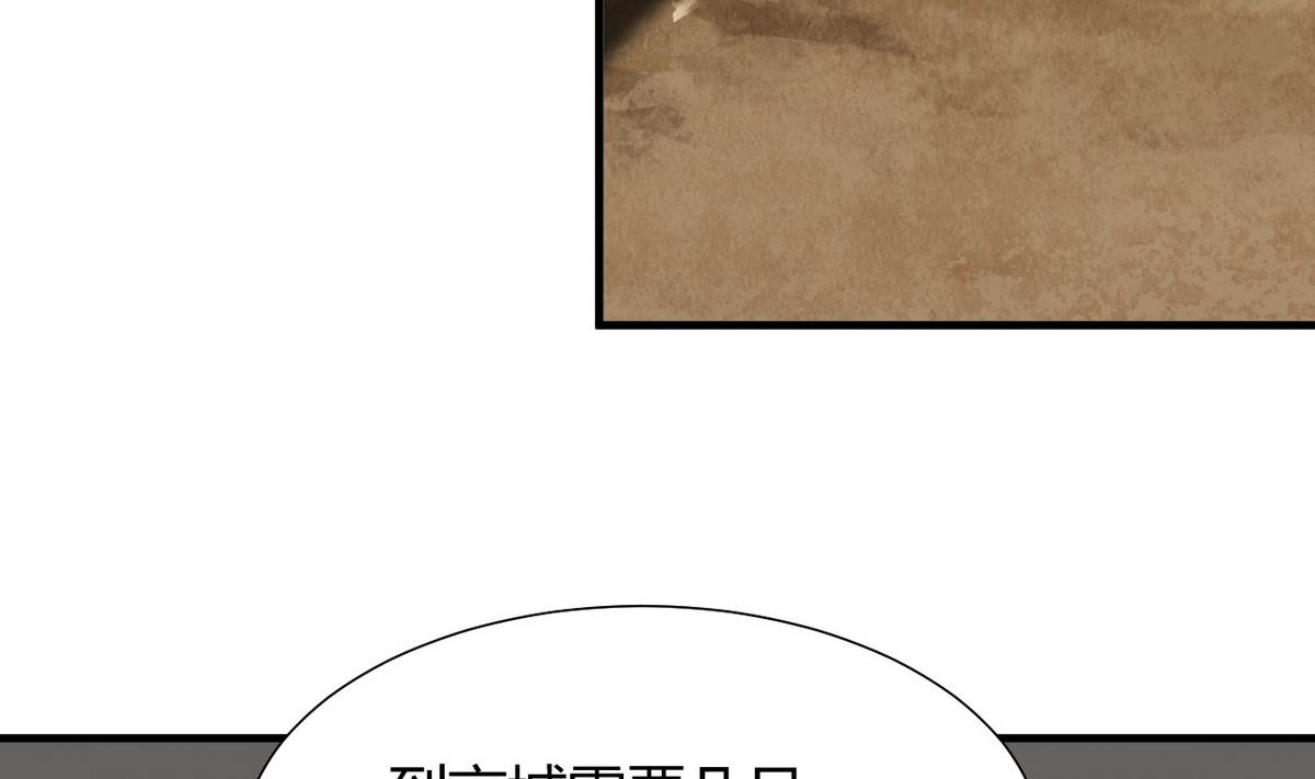 🍹何故为卿狂 第137话 准备入京 第34页