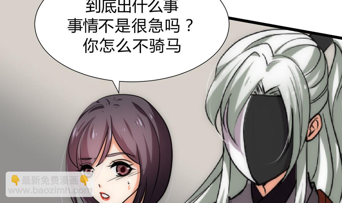🍹何故为卿狂 第137话 准备入京 第38页