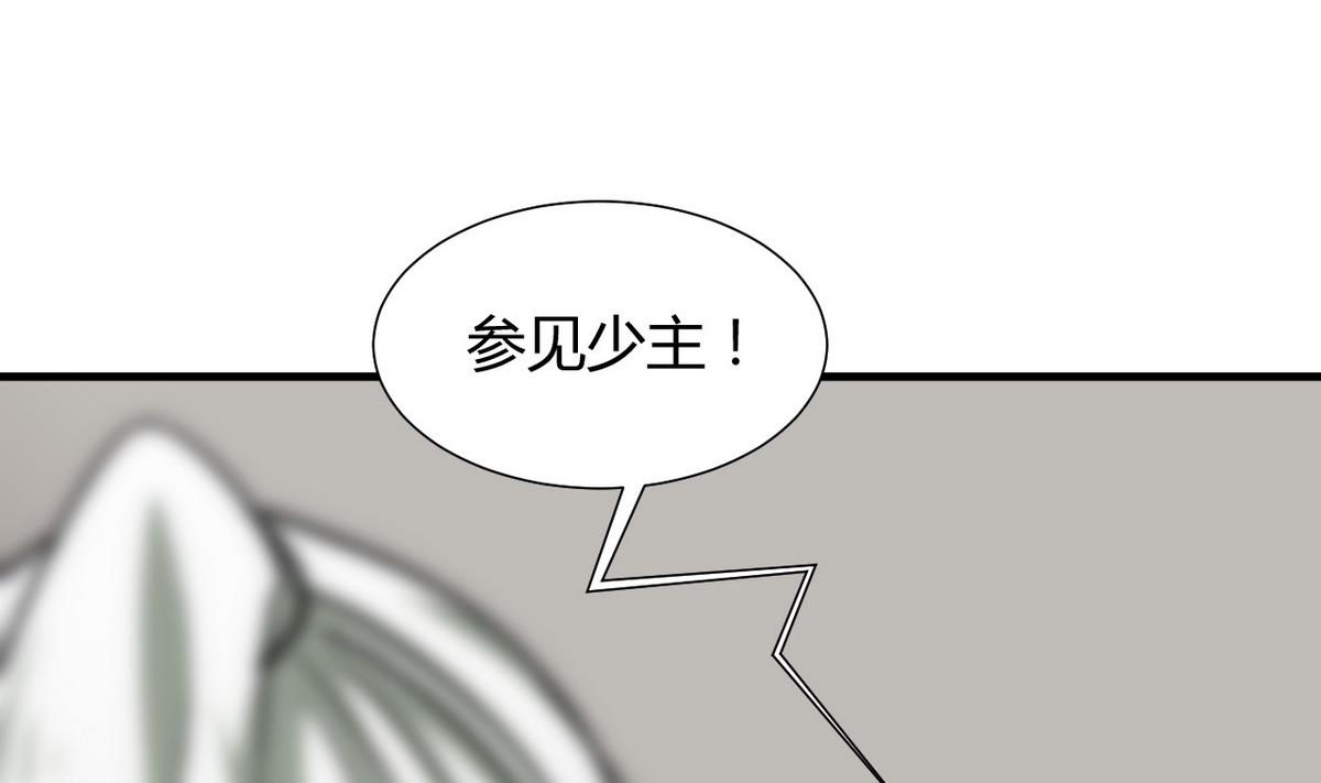 🍹何故为卿狂 第137话 准备入京 第4页