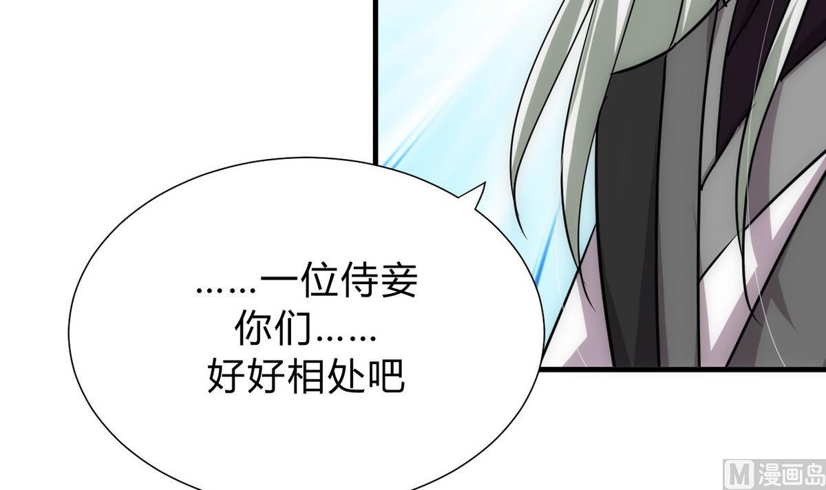 🍹何故为卿狂 第137话 准备入京 第42页