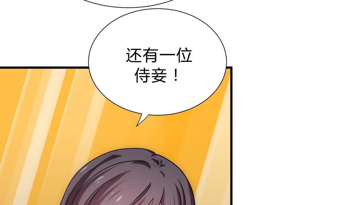 🍹何故为卿狂 第137话 准备入京 第43页