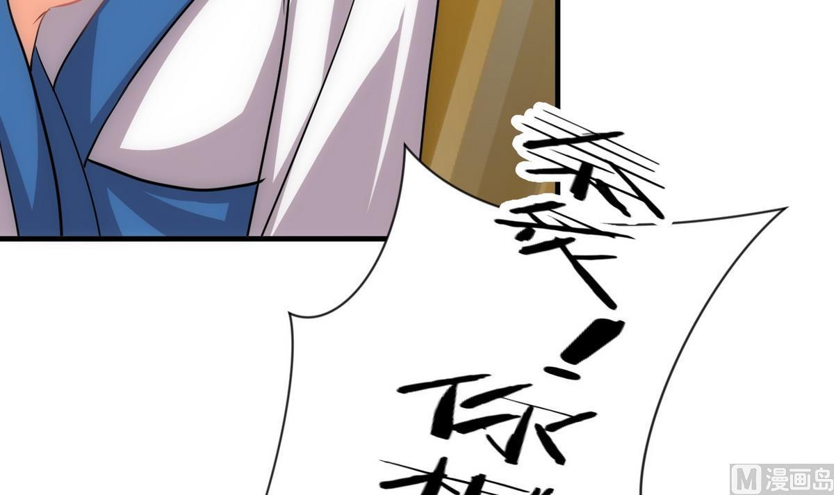 🍹何故为卿狂 第137话 准备入京 第45页