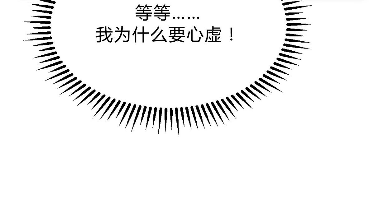 🍹何故为卿狂 第137话 准备入京 第50页