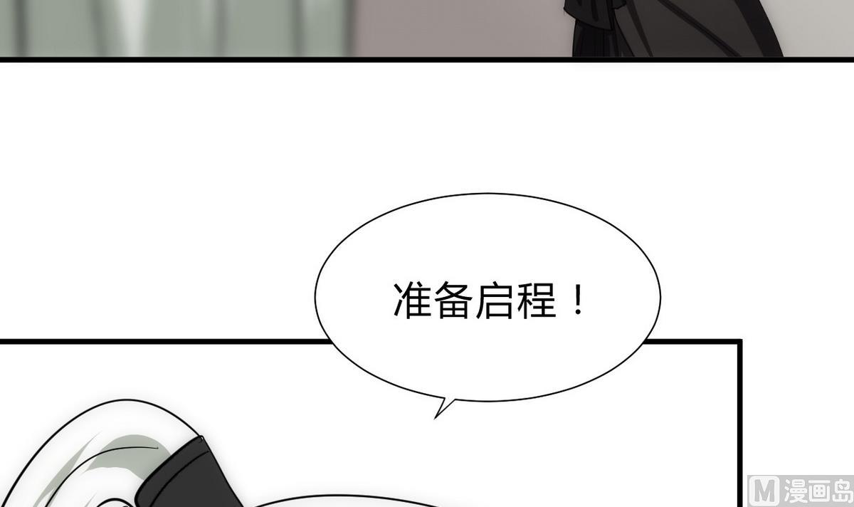 🍹何故为卿狂 第137话 准备入京 第6页