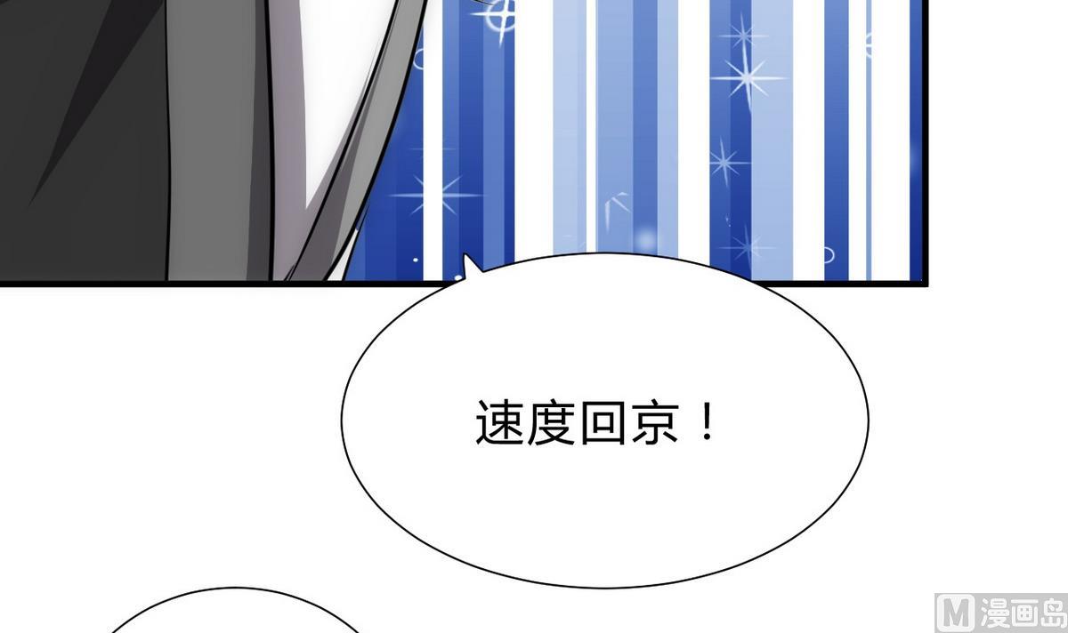 🍹何故为卿狂 第137话 准备入京 第9页