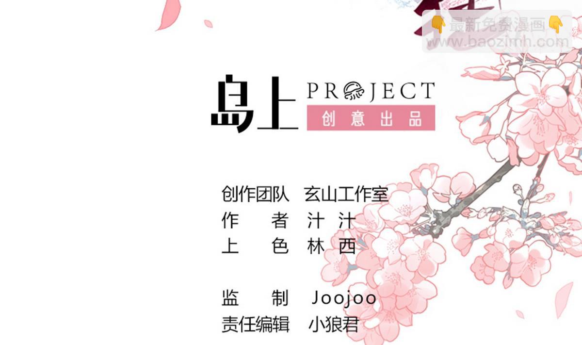 🍹何故为卿狂 第139话 错乱 第2页
