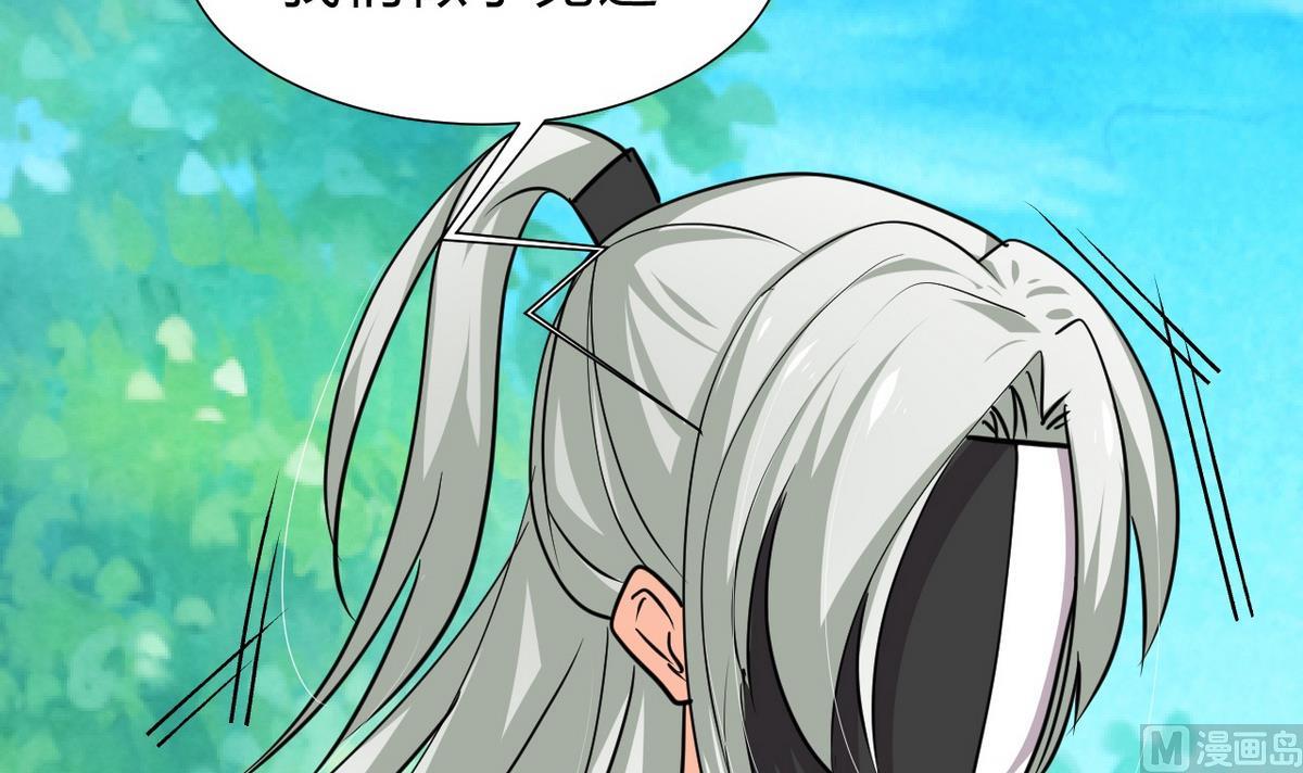 🍹何故为卿狂 第139话 错乱 第21页