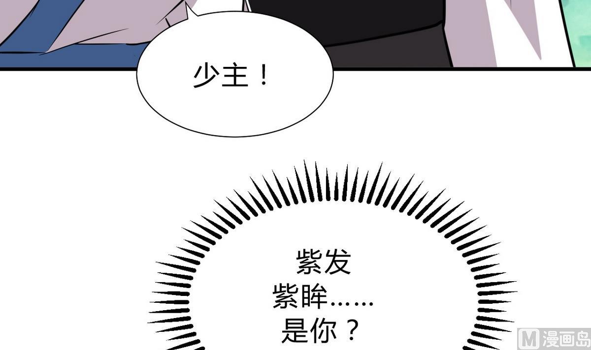 🍹何故为卿狂 第139话 错乱 第24页