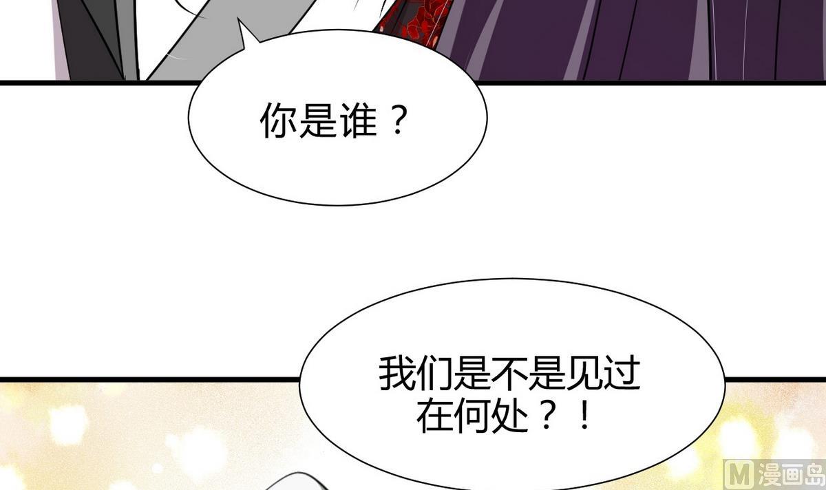 🍹何故为卿狂 第139话 错乱 第27页