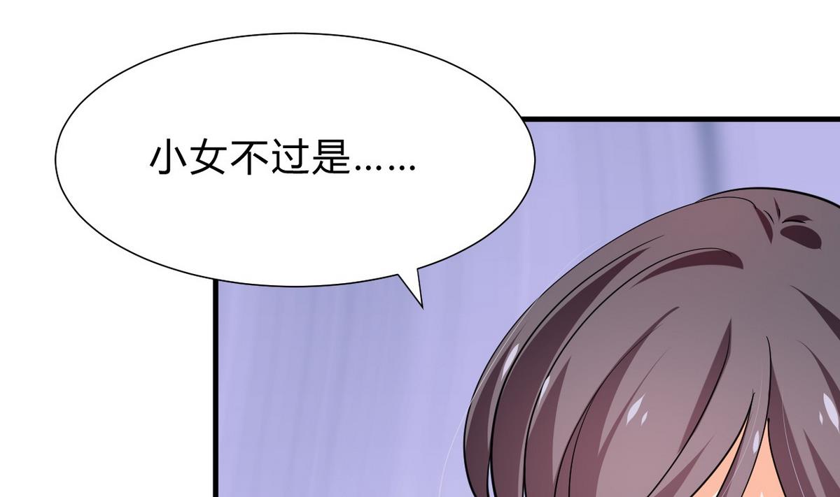 🍹何故为卿狂 第139话 错乱 第31页