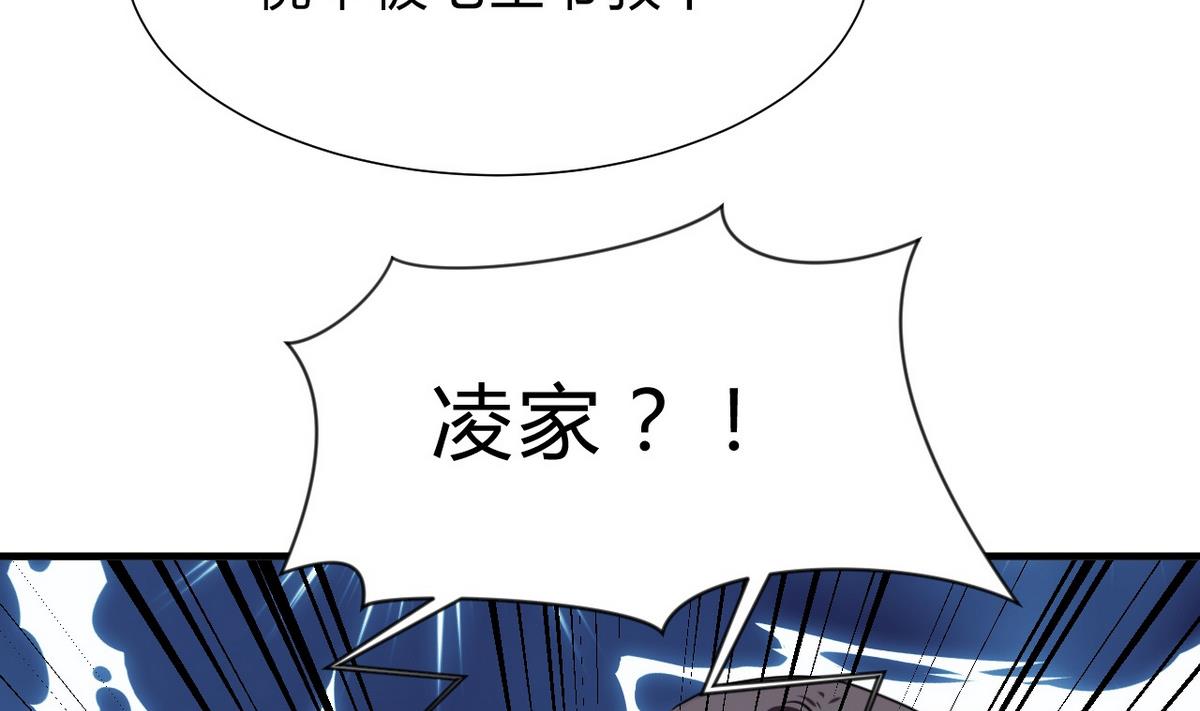 🍹何故为卿狂 第139话 错乱 第34页