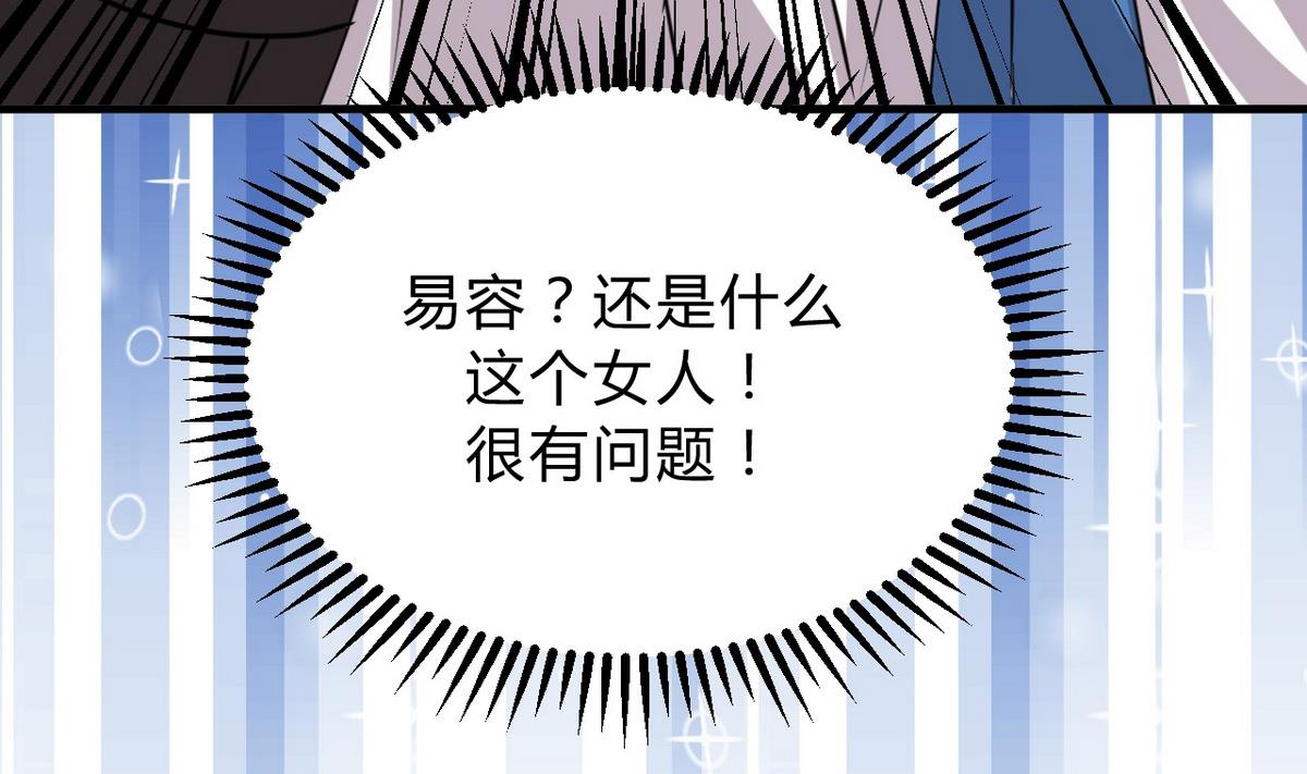 🍹何故为卿狂 第139话 错乱 第37页