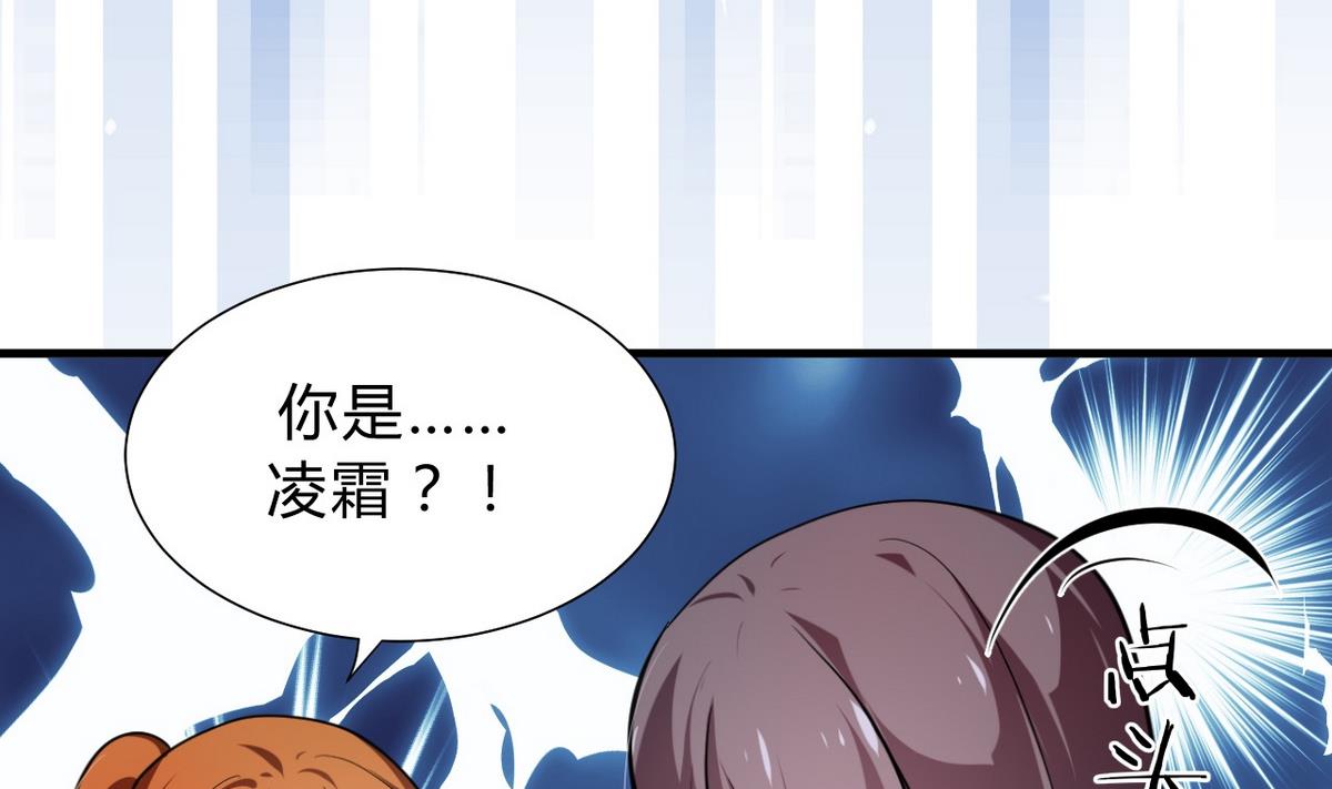 🍹何故为卿狂 第139话 错乱 第38页