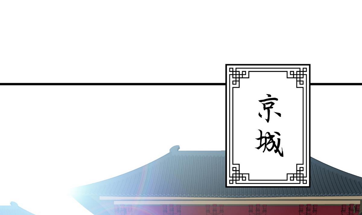 🍹何故为卿狂 第139话 错乱 第4页