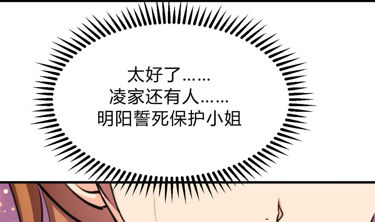 🍹何故为卿狂 第139话 错乱 第41页