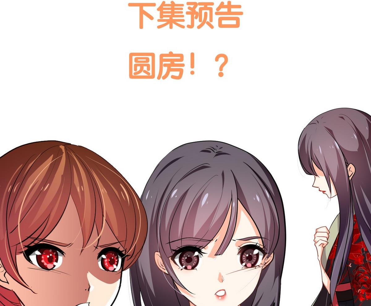 🍹何故为卿狂 第139话 错乱 第44页
