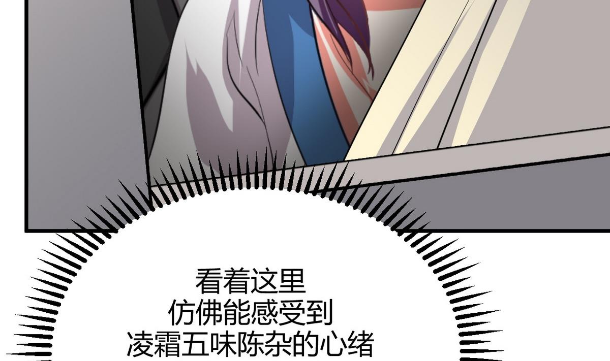 🍹何故为卿狂 第139话 错乱 第8页
