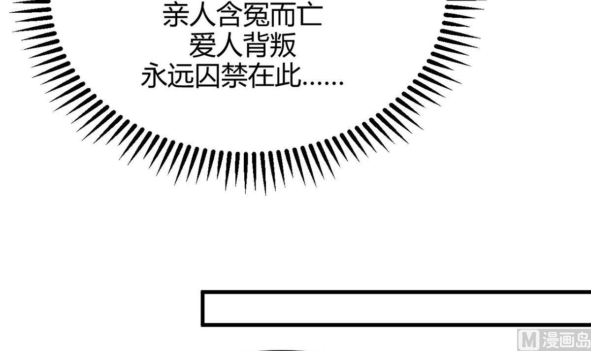🍹何故为卿狂 第139话 错乱 第9页