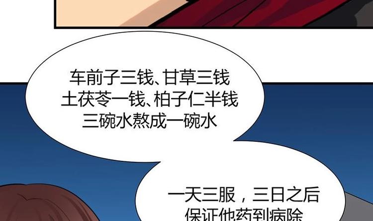 🍹何故为卿狂 第15话 鬼门十三针 第10页