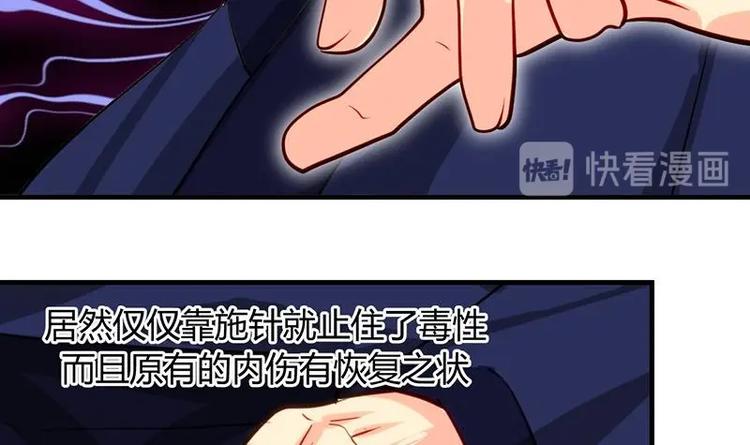 🍹何故为卿狂 第15话 鬼门十三针 第15页