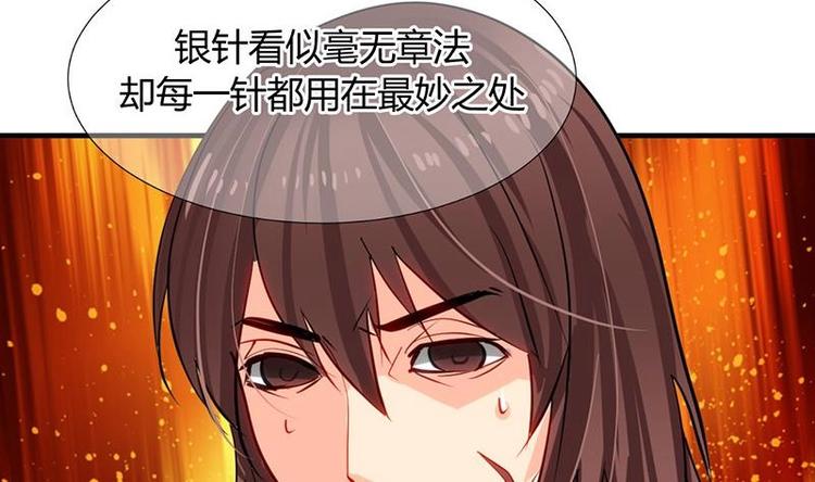 🍹何故为卿狂 第15话 鬼门十三针 第17页