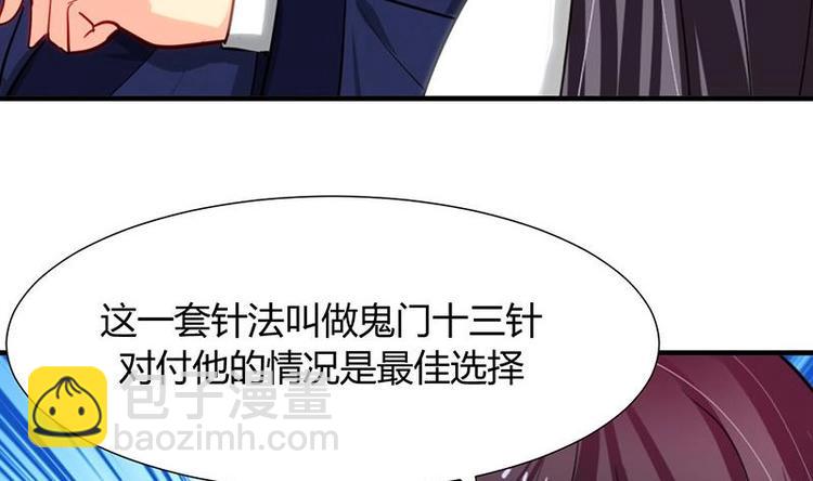 🍹何故为卿狂 第15话 鬼门十三针 第23页
