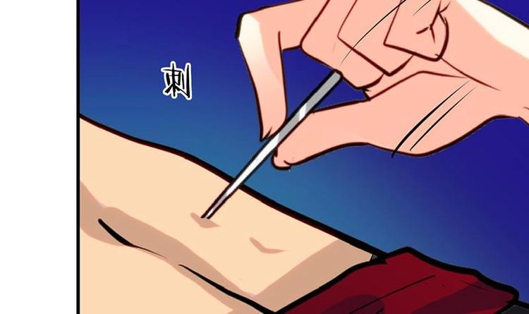 🍹何故为卿狂 第15话 鬼门十三针 第9页