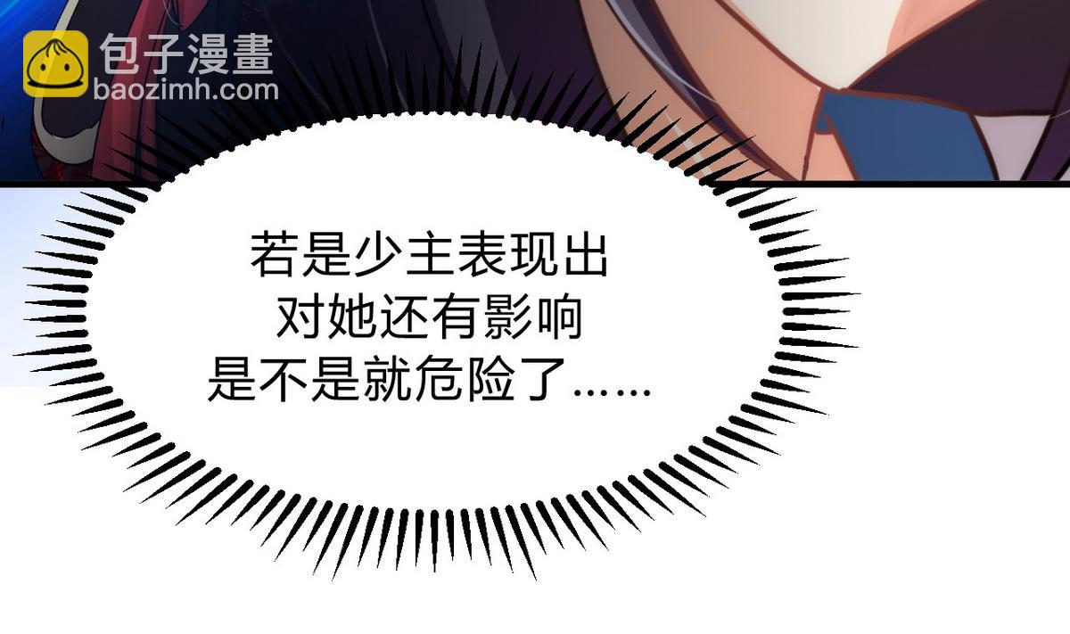 🍹何故为卿狂 第141话 心中有数 第11页