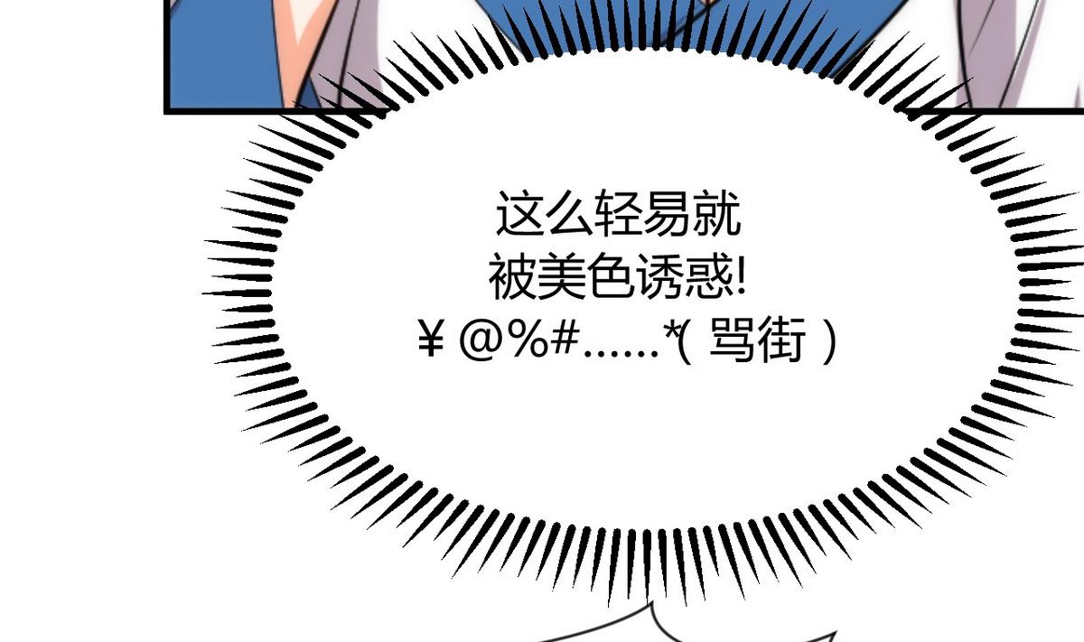🍹何故为卿狂 第141话 心中有数 第13页