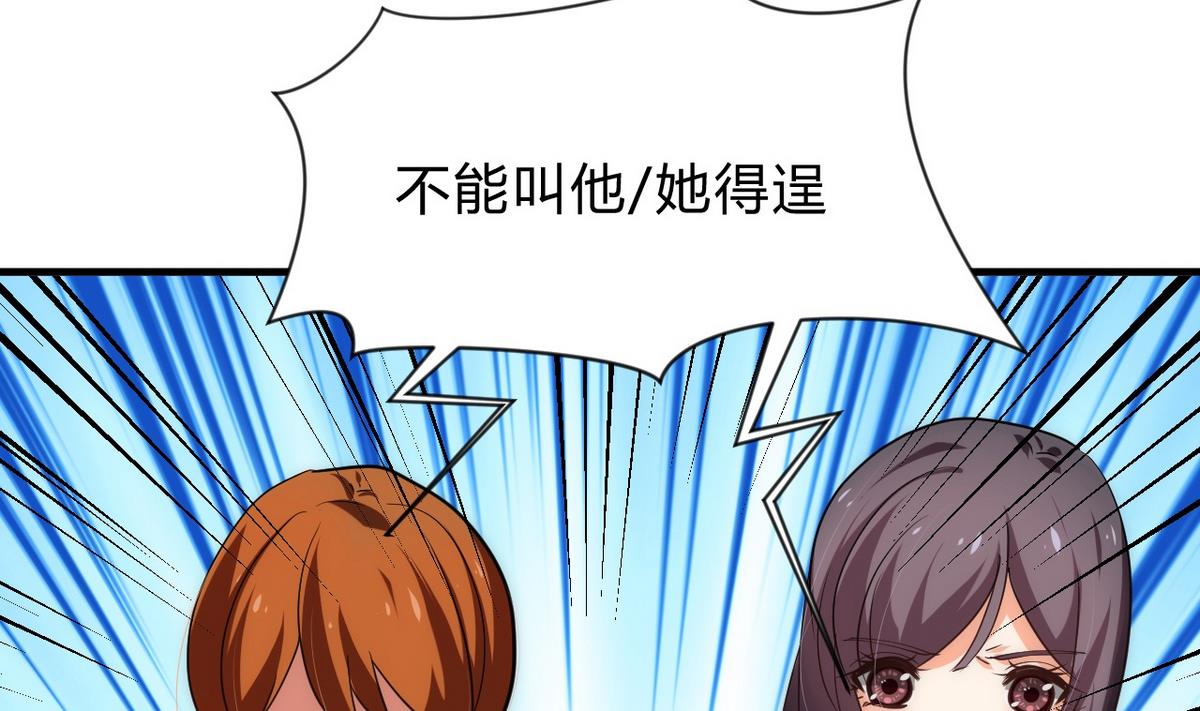 🍹何故为卿狂 第141话 心中有数 第14页
