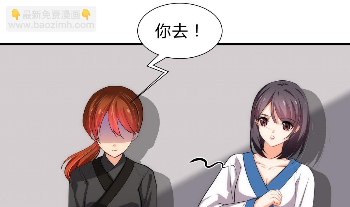 🍹何故为卿狂 第141话 心中有数 第19页