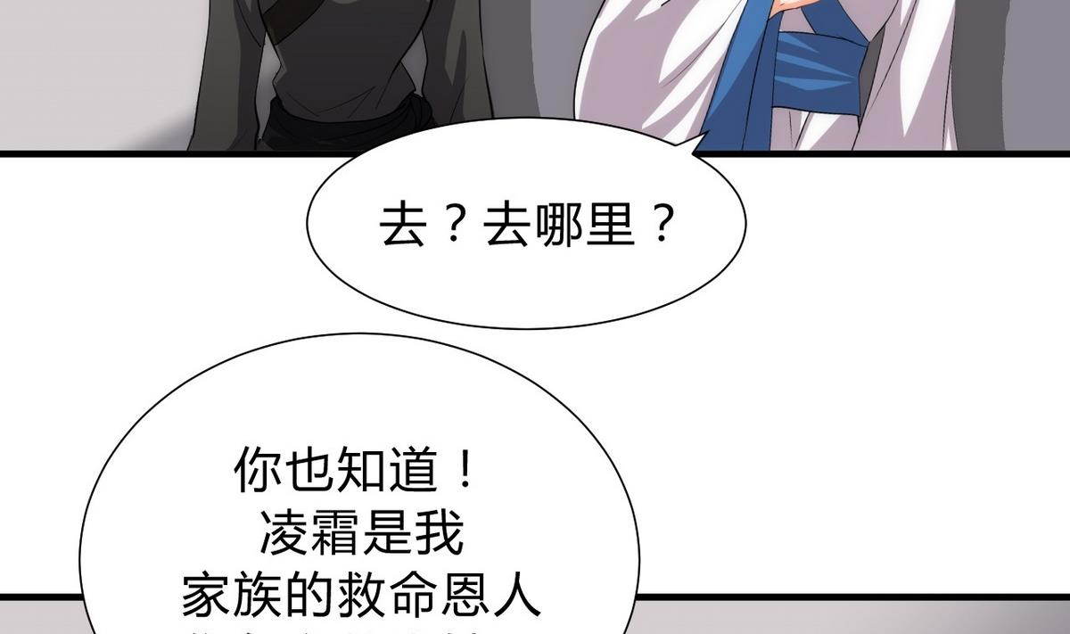 🍹何故为卿狂 第141话 心中有数 第20页