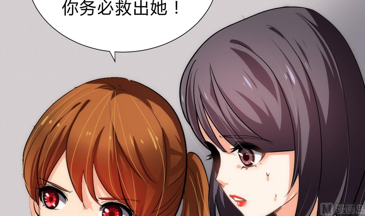 🍹何故为卿狂 第141话 心中有数 第21页